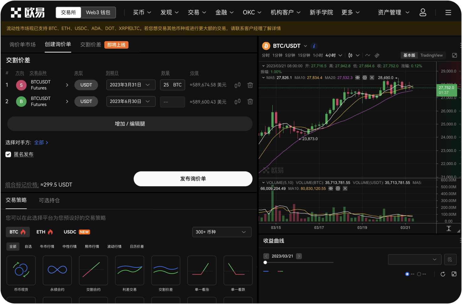 什么是DEX邀请返佣